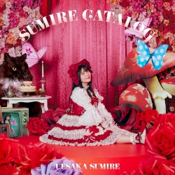SUMIRE CATALOG