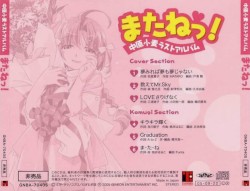 中原小麦ラストアルバム またねっ!