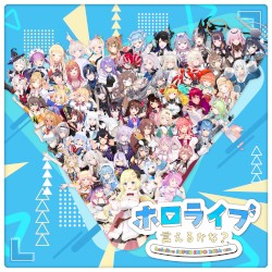 ホロライブ言えるかな? hololive SUPER EXPO 2024 ver.