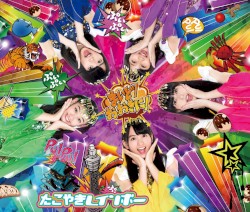 まいど！おおきに！
