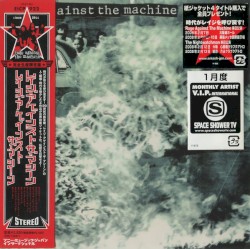 Rage Against the Machine