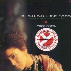B・I・S・H・O・N・U・R・E YOCO