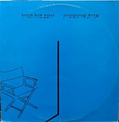 יושב מול הנייר