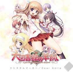 明日への栞／Dear Smile