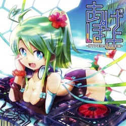 Hyperダンス王国 ~あげぽよー!!~