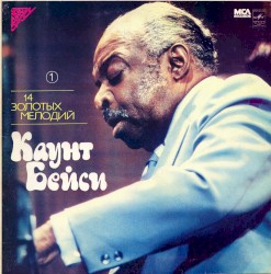 14 Золотых Мелодий (1)