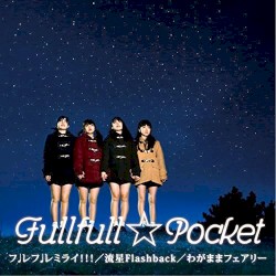 フレフレミライ!!! / 流星Flashback / わがままフェアリー