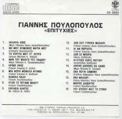 Επιτυχίες