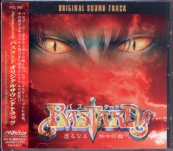 バスタード!!～虚ろなる神々の器 オリジナルサウンドトラック