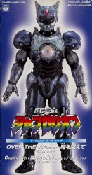 OVER THE TIMES〜時を超えて