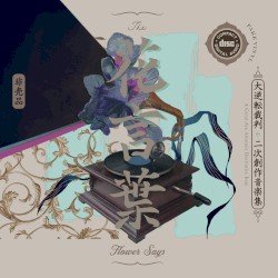 The Lost Botanical Notes