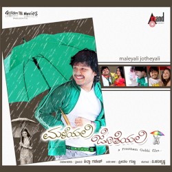 Maleyali Jotheyali