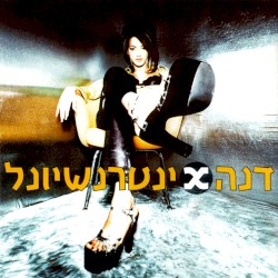 מגנונה
