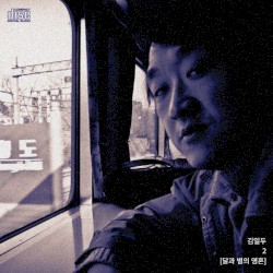 달과 별의 영혼