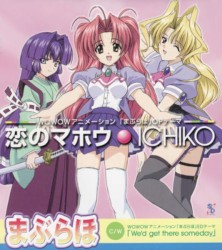 Koi no MAHOU