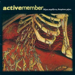 Μέρες παράξενες, θαυμάσιες μέρες