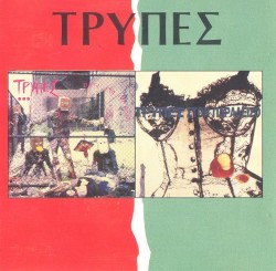 Πάρτυ στον 13ο Όροφο / Στον παράδεισο