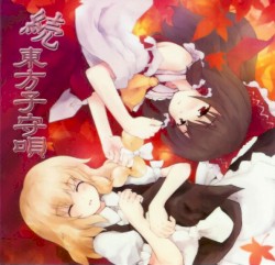 続 東方子守唄