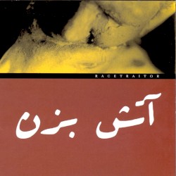 Burn the Idol of the White Messiah