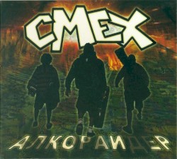 Алкорайдер