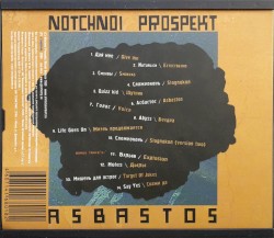 Асбастос