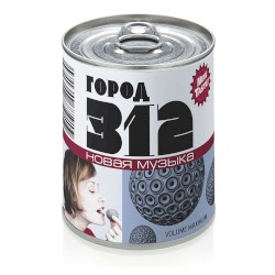 Новая музыка