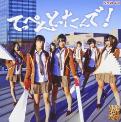 てっぺんとったんで!