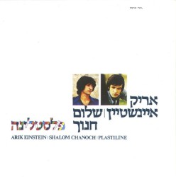 פלסטלינה