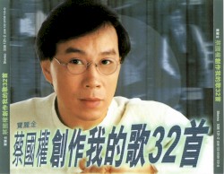 创作我的歌32首
