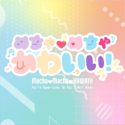 めちゃめちゃかわいい!