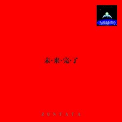 Gダライアス 未・来・完・了