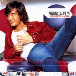 天使兄弟小白臉