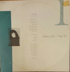 חזקה מהרוח
