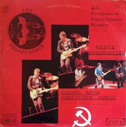 1985‐08‐27: CNE Stadium, Toronto, ON, Canada