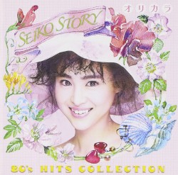SEIKO STORY〜80’s HITS COLLECTION〜