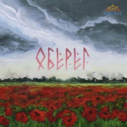 Оберег