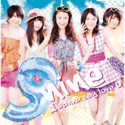 夏 wanna say love U