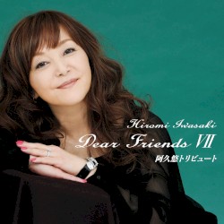 Dear Friends VII 阿久悠トリビュート