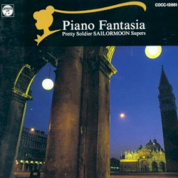 美少女戦士セーラームーンSuperS Piano Fantasia