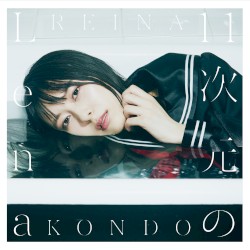 11次元のLena