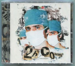 Психохирурги