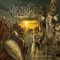 Возрождение