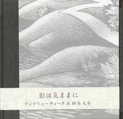 The Shadows Go Their Own Way