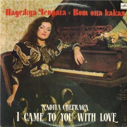 Вот Она Какая...