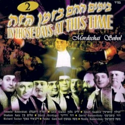 In Those Days at This Time, Pt. 2