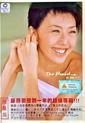 The Moment 這一刻 (限量版) (Limited Edition)