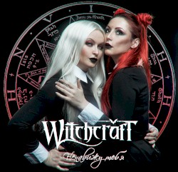 Ненавижу тебя