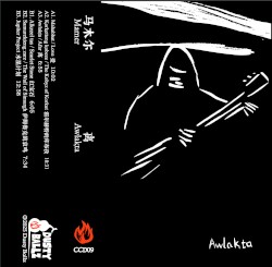 Awlaⱪta / Afar 离