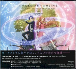 ソードアート・オンライン フィルムオーケストラコンサート 2021