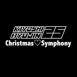 Christmas♡Symphony